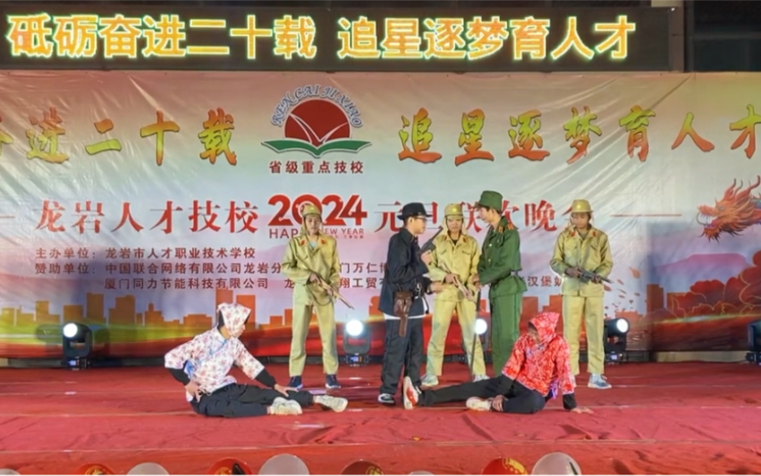 欢迎收看龙岩人才技校元旦晚会一等奖节目,又名《直接丧失三年择偶权