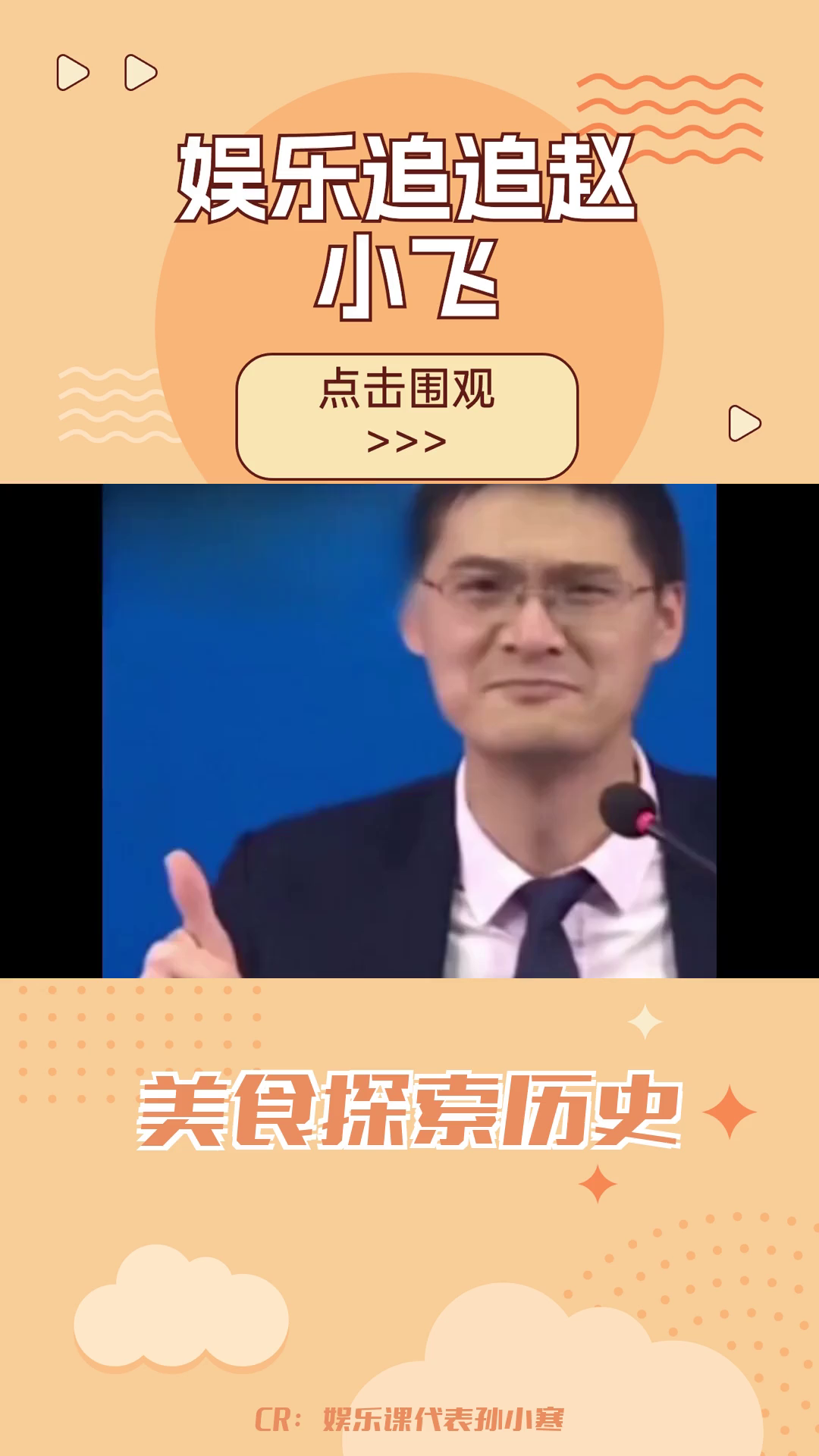 张良仁教授:美食博主中的历史学家哔哩哔哩bilibili