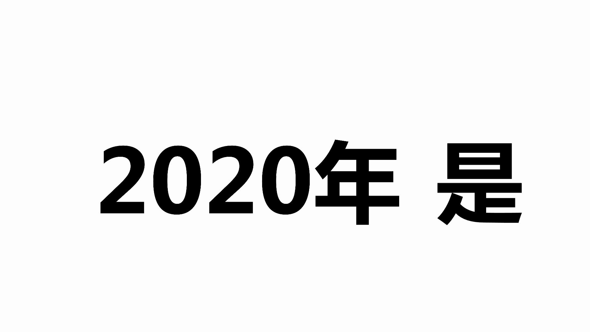 开学快闪动画(地理开学第一课适用)哔哩哔哩bilibili