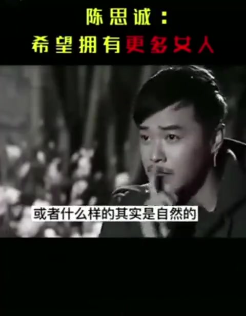 陈思诚:我渴望更多漂亮的女人,这是我的欲望,婚姻是欲望的阻碍哔哩哔哩bilibili