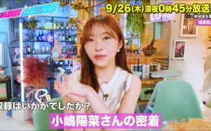 Download Video: 【绿茶】指原莉乃出演嘉宾后感想!!