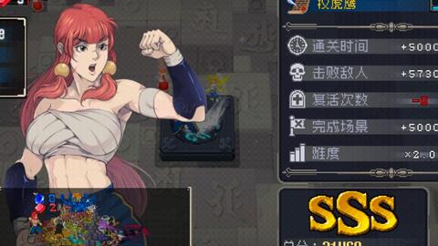 活动  【战魂铭人】权虎鹰 传说难度 首通关