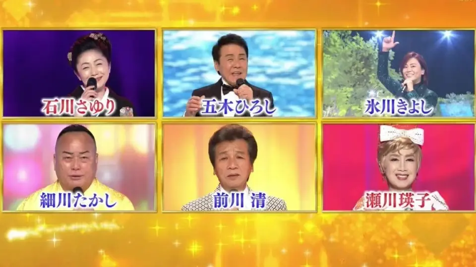 第57回年忘れにっぽんの歌 ￼入場券 せこく 