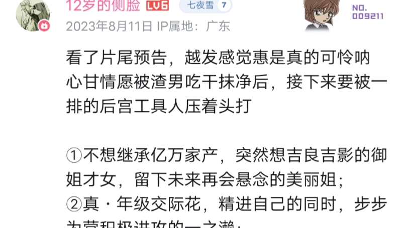 看了片尾预告,越发感觉惠是真的可怜呐心甘情愿被渣男吃干抹净后,接下来要被一排的后宫工具人压着头打①不想继承亿万家产,突然想吉良吉影的御姐...