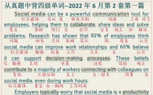 Download Video: 在语境中背单词//四级单词2022.6第2套第一篇社交媒体在工作中有什么作用？