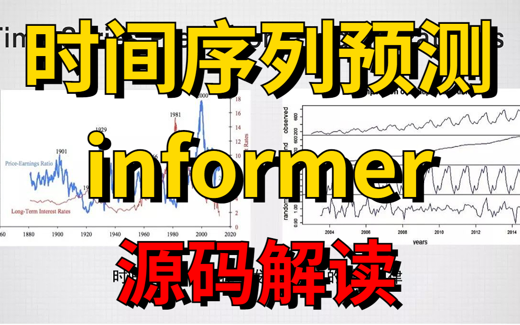 【时间序列预测】比Transformer更有效的长时间序列预测informer!源码解读【时间序列|数据预测|MATLAB】BP时序预测|LSTM多步预测】哔哩哔哩bilibili