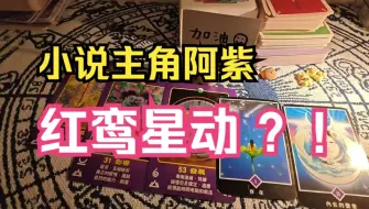 Download Video: （小冰）红鸾星动？双火合一？敞开心胸迎接生命中的爱与丰盛