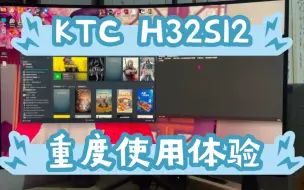 Download Video: 国产HVA KTCH32S12 重度使用体验，优缺点总结