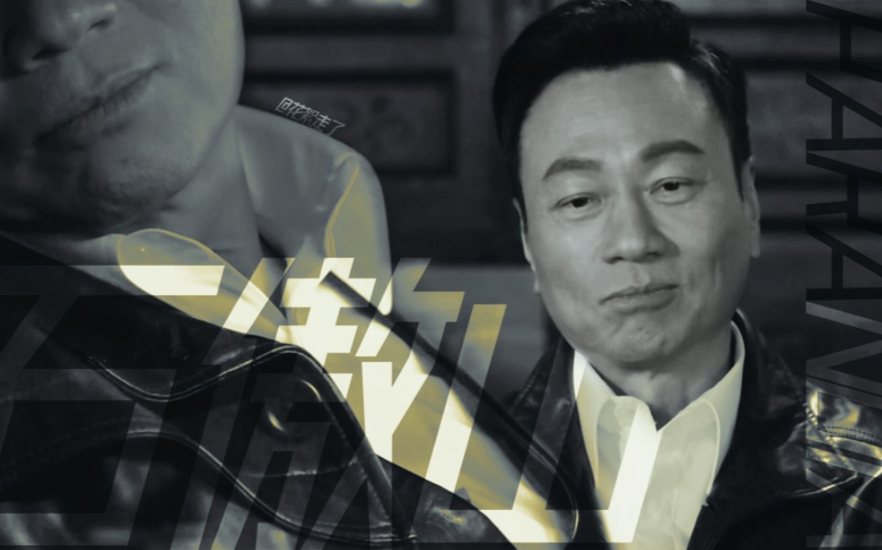 【黎耀祥|拳王|石傲山】paranoia快剪