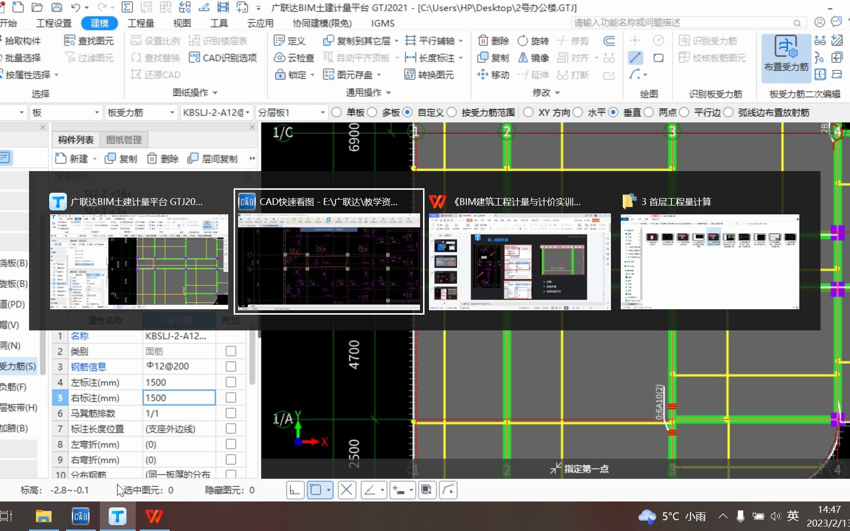 跨板受力筋哔哩哔哩bilibili