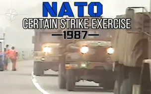 Download Video: 『1987·北约–“特定打击”军事演习｜NATO 1987 Certain Strike Exercise』