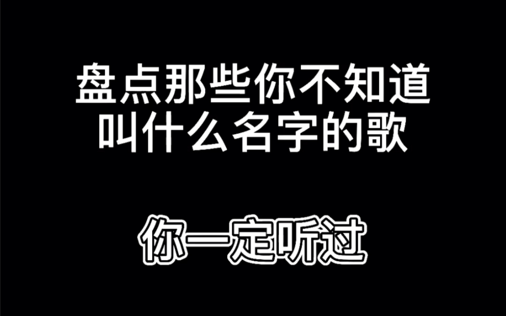 这些最火的背景音乐名字都在这了