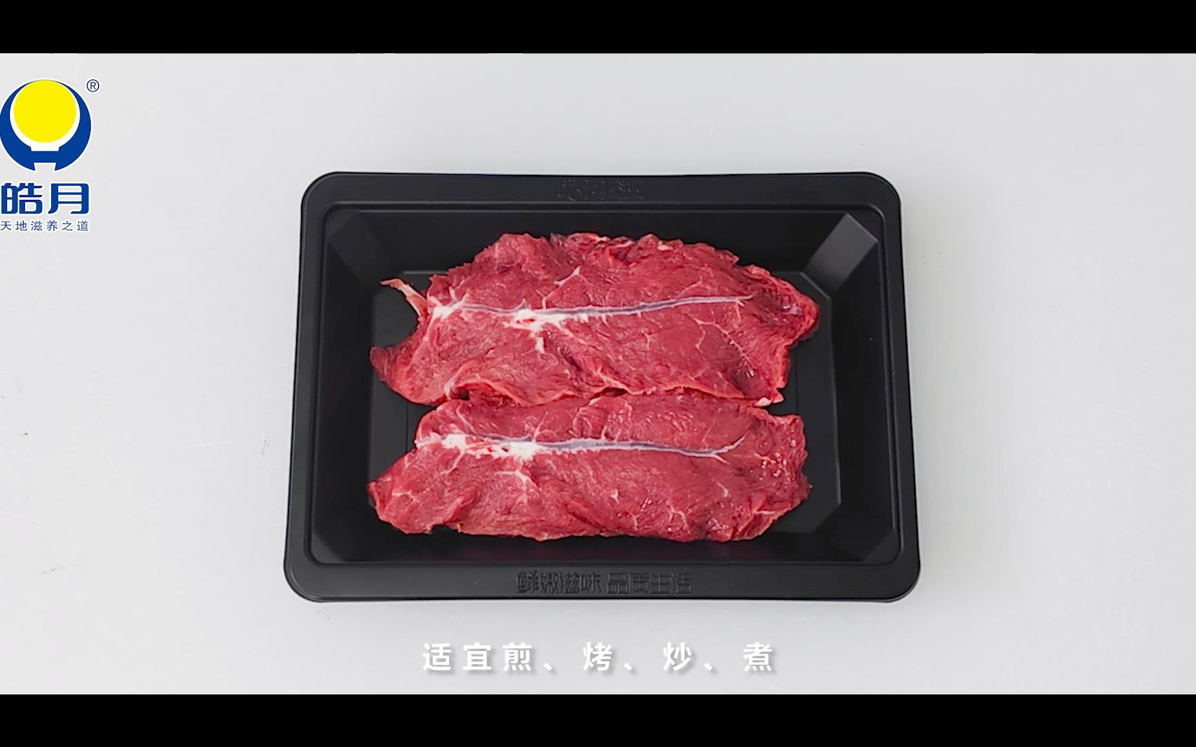 《皓月牛肉百科》来了,第四期:皓月部位肉04——牛板腱