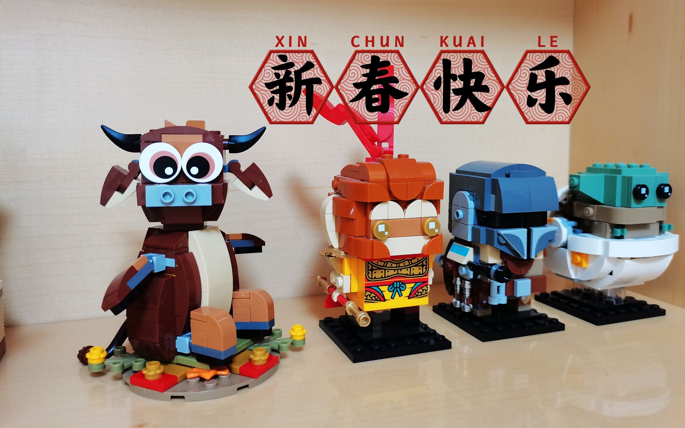 春节就要这样玩用乐高积木拼一只丑牛生肖祝大家牛年大吉玩乐高的狮子