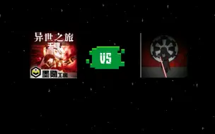 Download Video: 【怪物大乱斗】维系者·天理 vs 帝国裁决官二姐