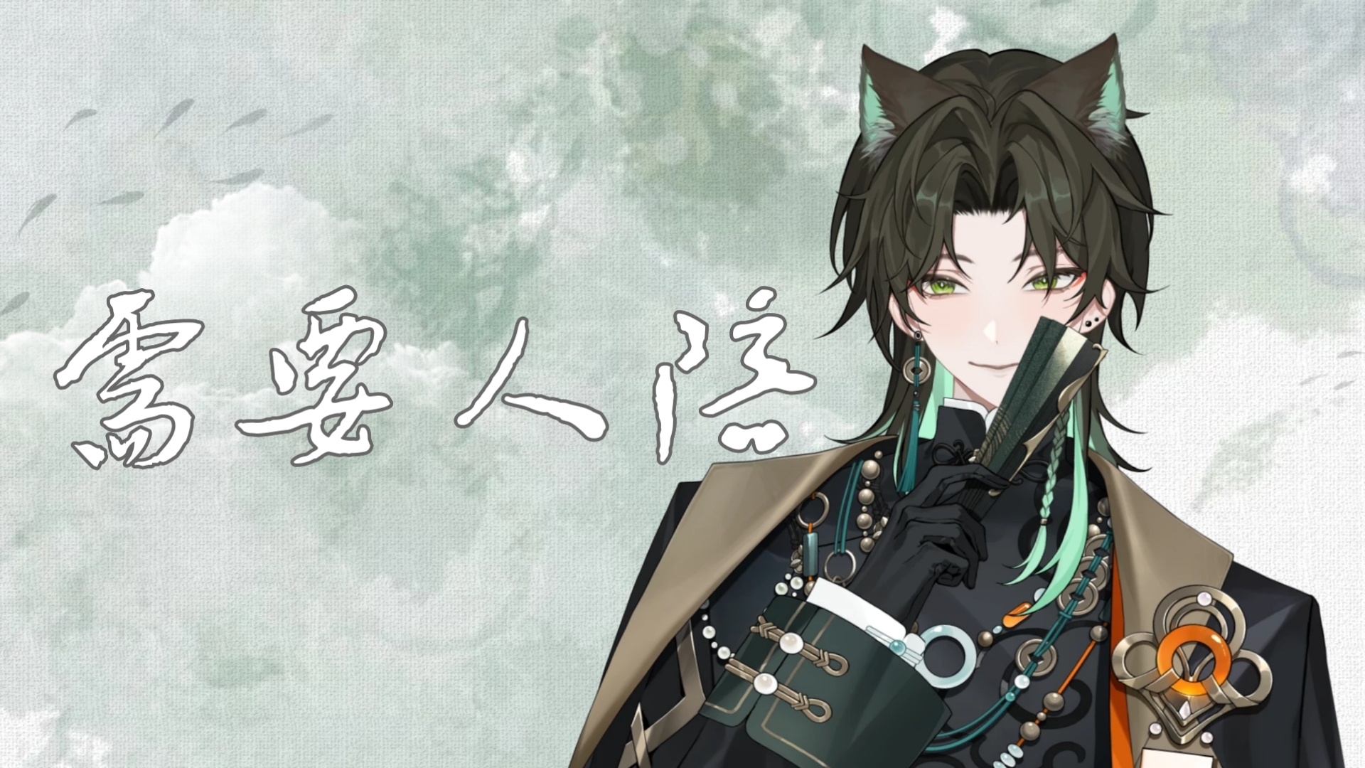 【阿久_Aku】需要人陪