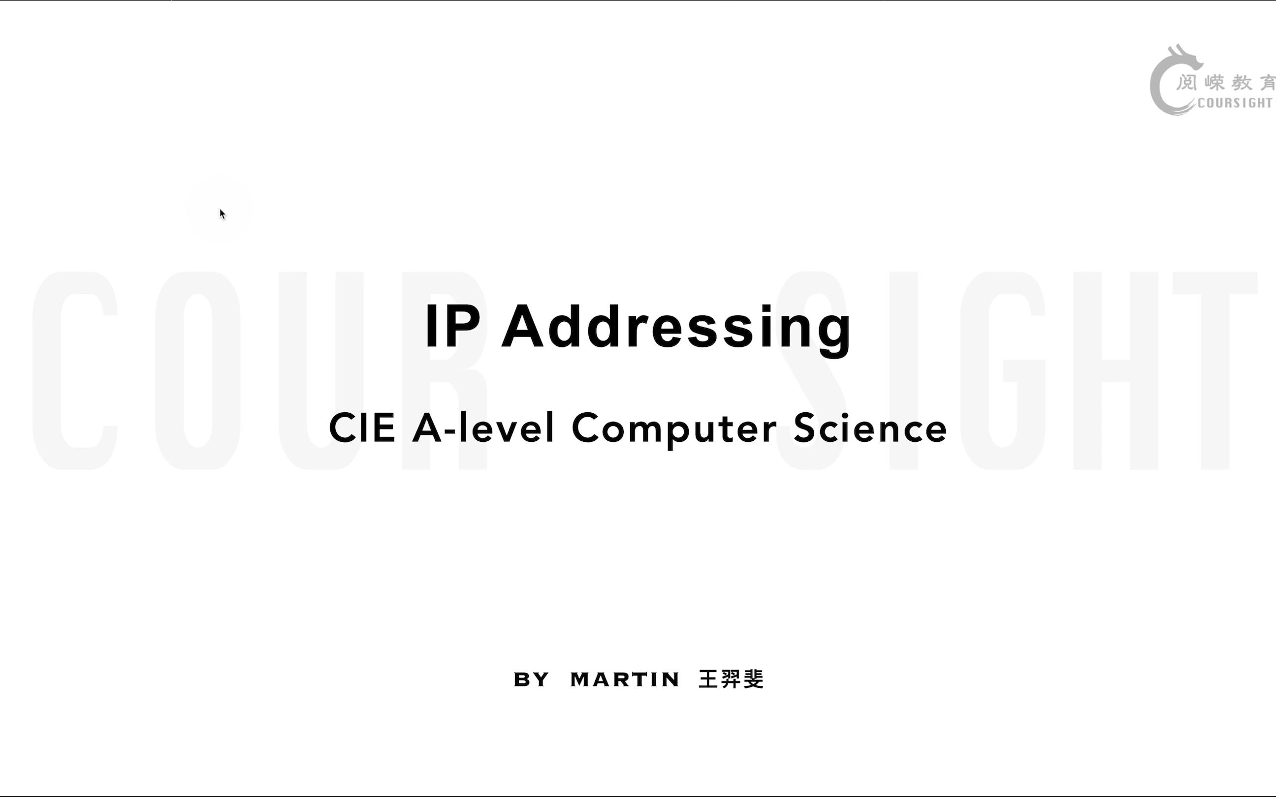 [图]【CIE A-level 计算机】Computer Science CS 教程 | IP Addressing 地址