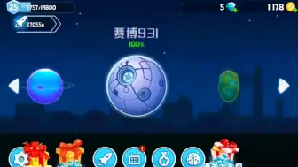 Download Video: 所有星球通关车辆来了