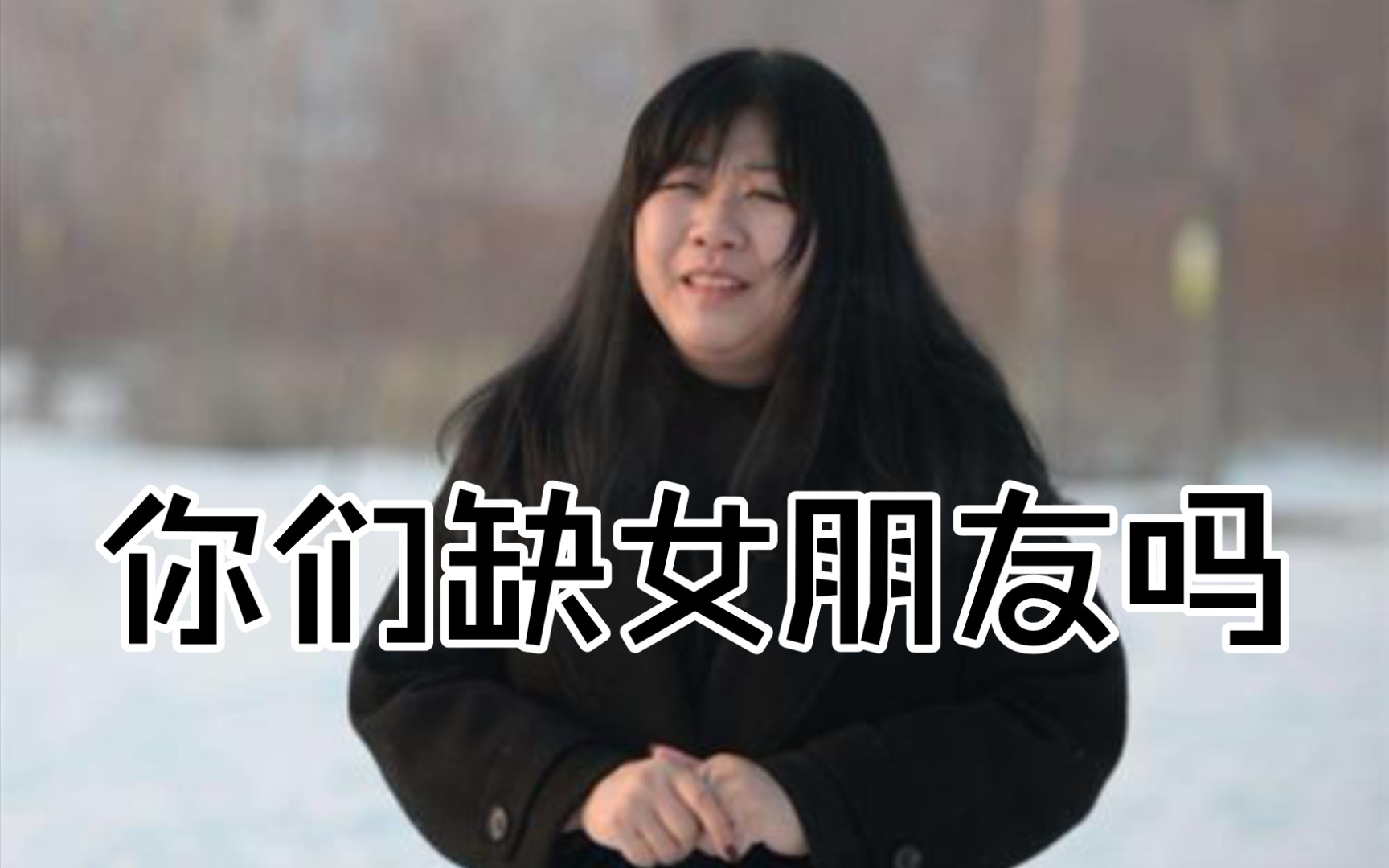 你们缺女朋友吗她叫乔碧萝一个颜值主播喜欢的可以带回家