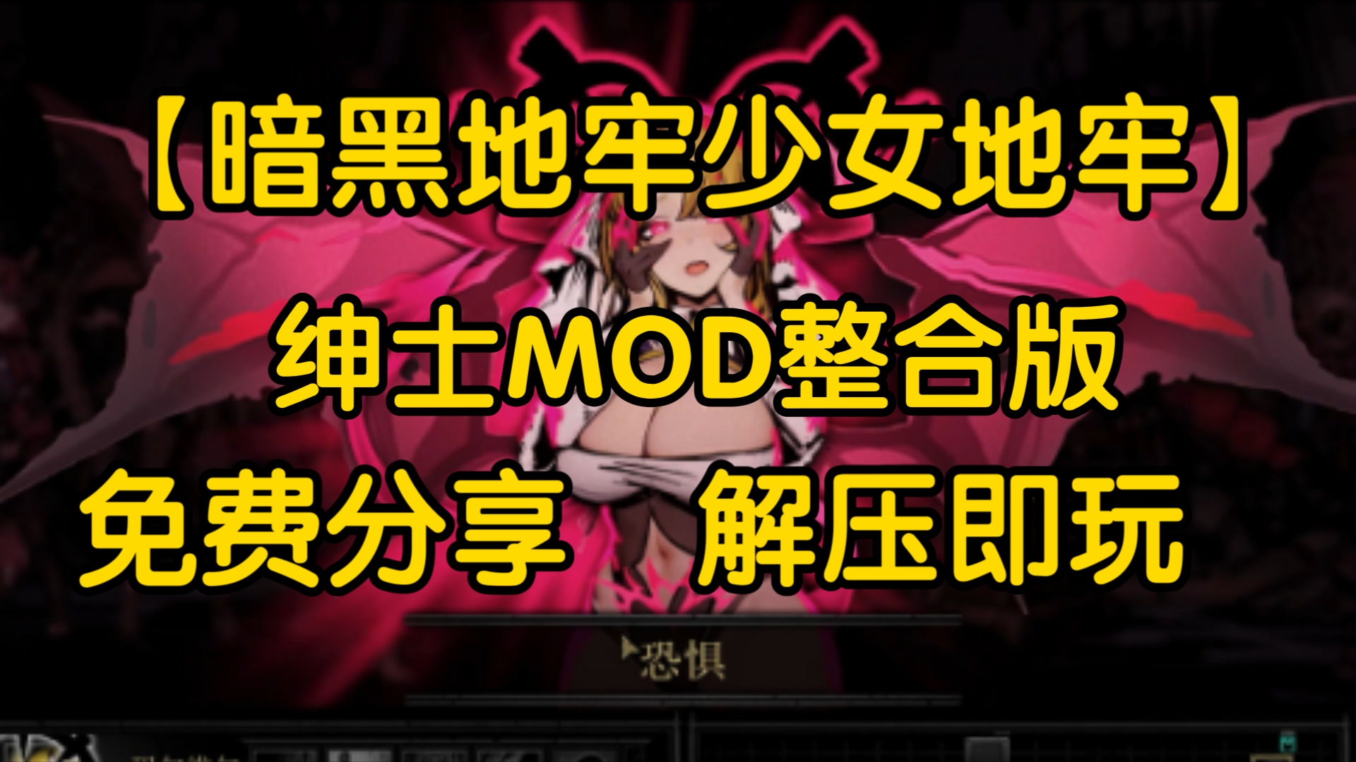 暗黑地牢绅士人物mod图片