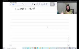 Tải video: 23届考研语法课程全