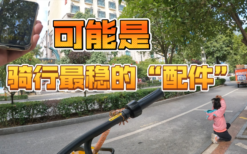 可能是最稳的骑行“配件” ,镜头视角不是最好的 GoPro10 胸带 骑行记录哔哩哔哩bilibili