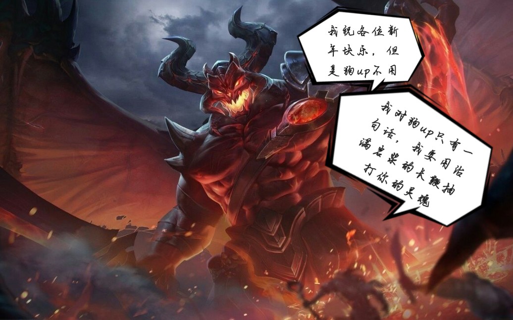 深渊魔王马洛斯