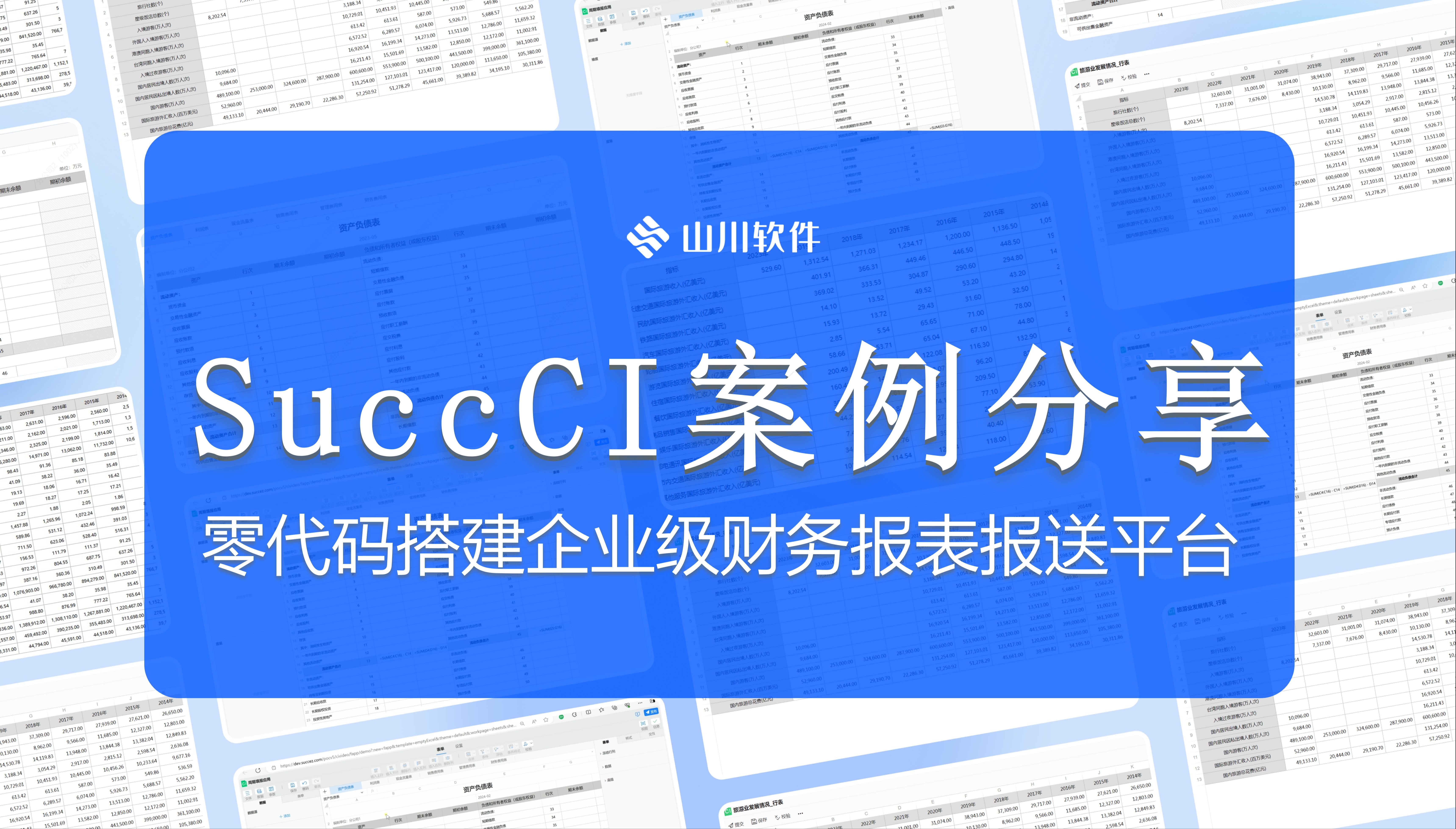 超好用的报表填报工具,轻松拿捏财务报表填报系统,开启高效财务之旅哔哩哔哩bilibili