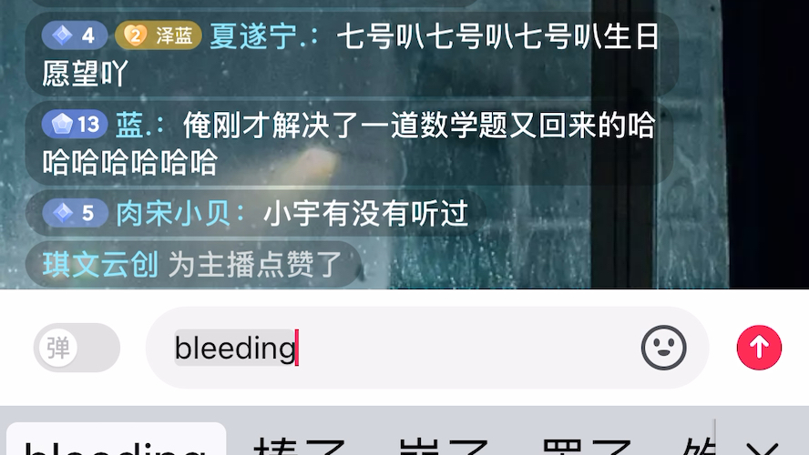 满足啦,bleeding love,廖泽蓝清唱哔哩哔哩bilibili