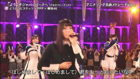 17 Fns歌謡祭 第2夜 欅坂46 どうぶつビスケッツ Ppp ようこそジャパリパークへ 哔哩哔哩 Bilibili