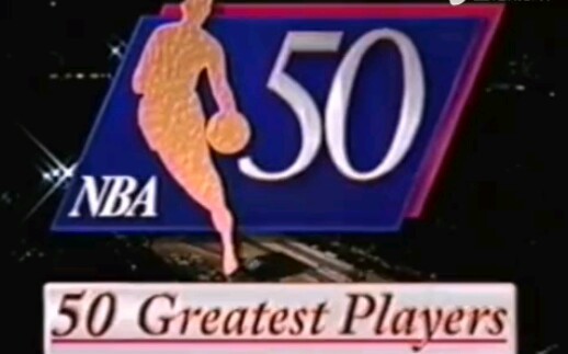 [图]NBA 50 Greatest Players