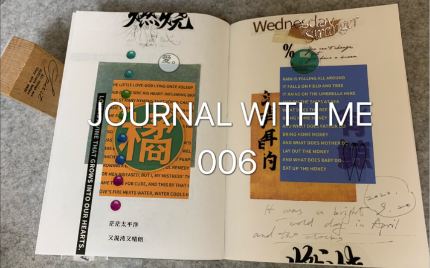 【A6手帐拼贴】JOURNAL WITH ME文字素材和文字胶带yyds哔哩哔哩bilibili