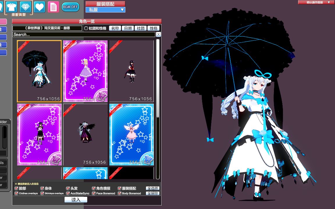 【koikatu】东方project人物卡整合包分享六