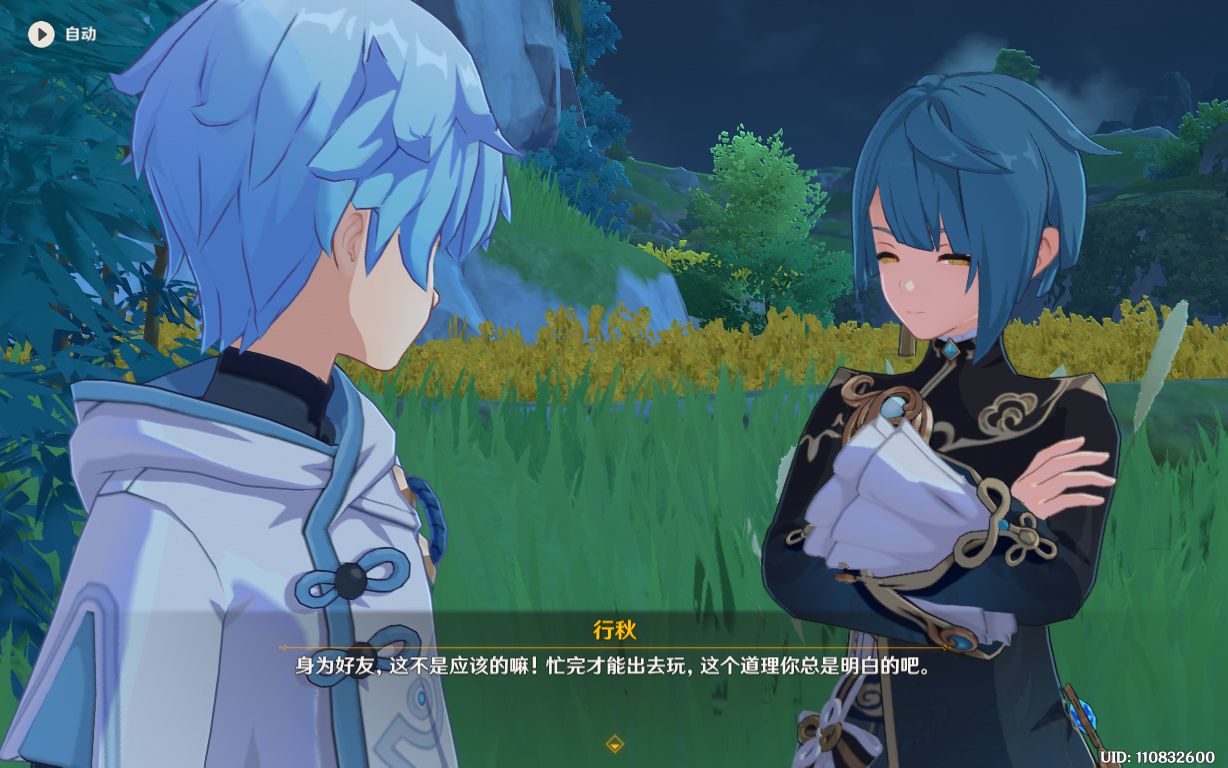 活动作品原神腐眼看人基bushi