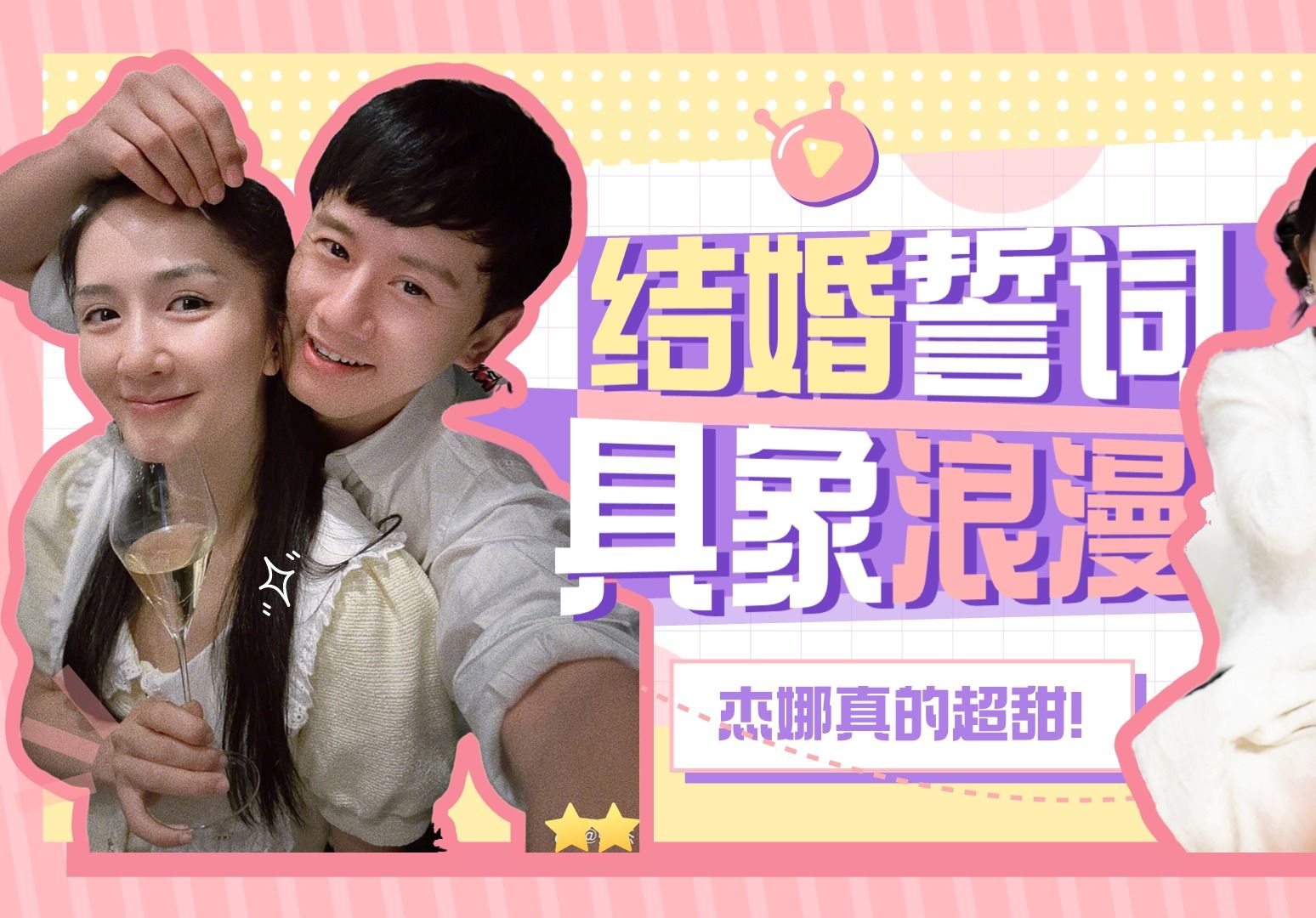 张杰谢娜婚礼是何炅主持的