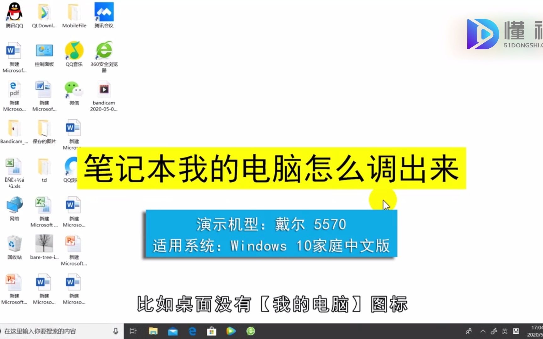 笔记本我的电脑怎么调出来,笔记本我的电脑调出来哔哩哔哩bilibili