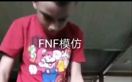 FNF塔比