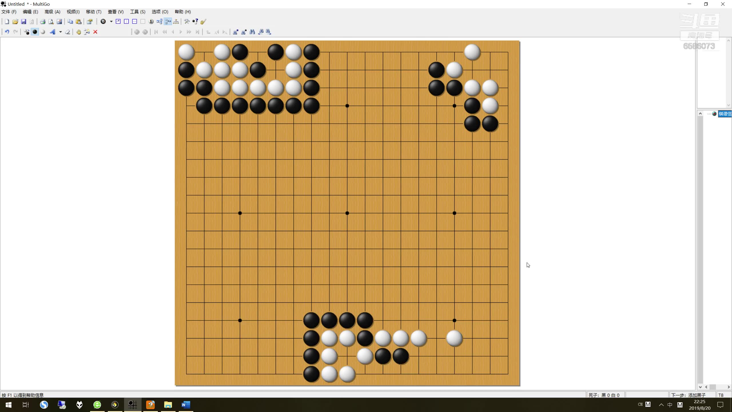 [图]围棋死活基础篇