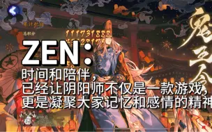 Download Video: 超鬼王不买ZEN一个鬼武达摩！总分1.2亿，到底氪了多少呢？