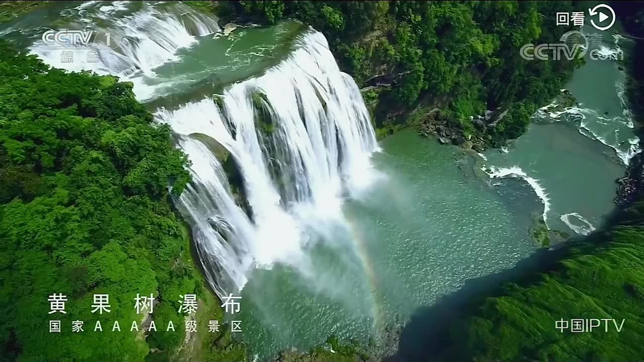 《走遍大地神州醉美多彩贵州》 