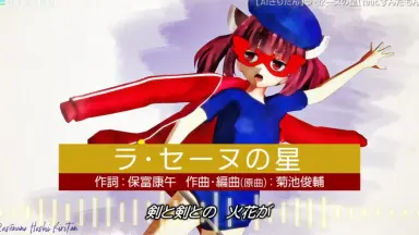 ラ・セーヌの星 愛蔵版 I&II Amazon.co.jp: 〈ANIMEX1300 Song Collection シリーズ〉(2)ラ