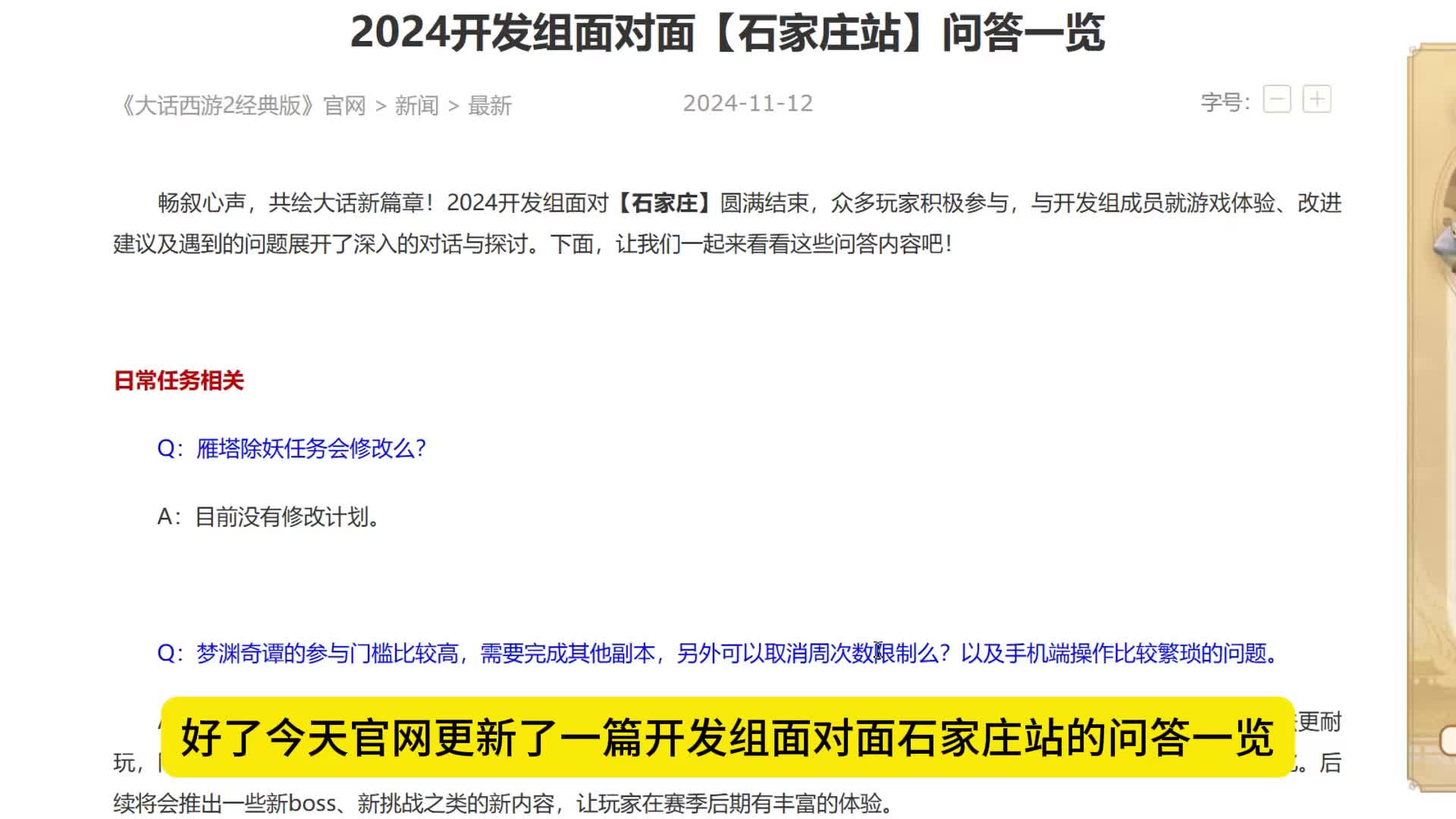 面对面放出海量信息,来看看!网络游戏热门视频