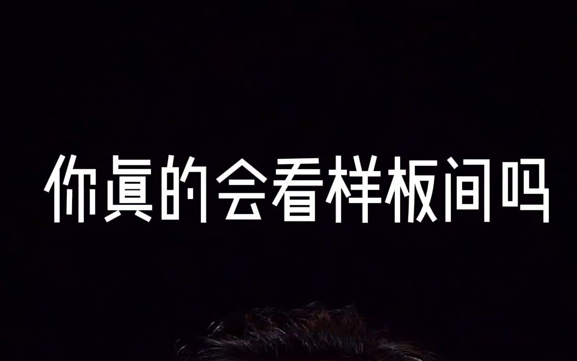 第一次去售楼部看房,千万不要轻易打断置业顾讲话哔哩哔哩bilibili