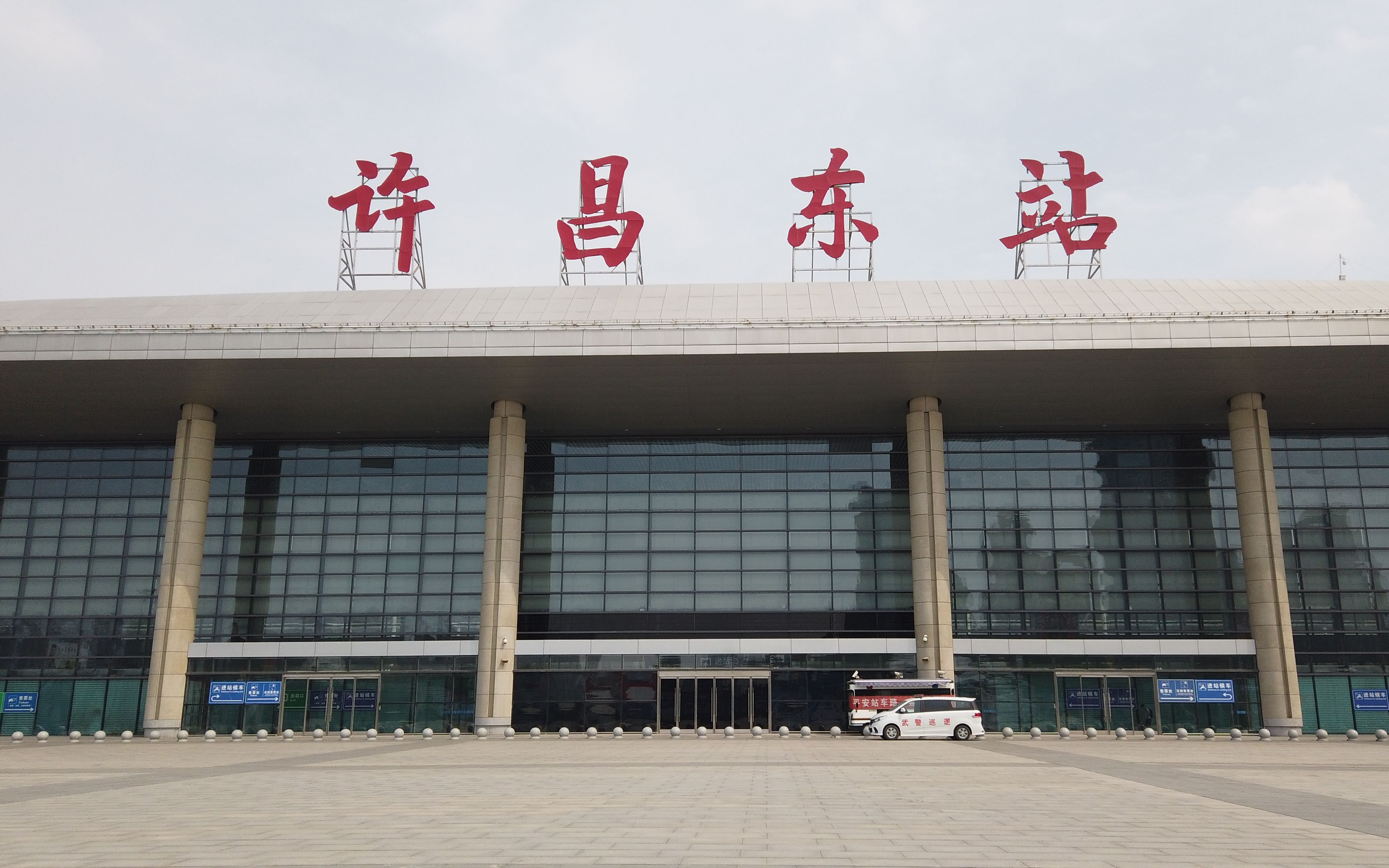 许昌东站夜景图片图片