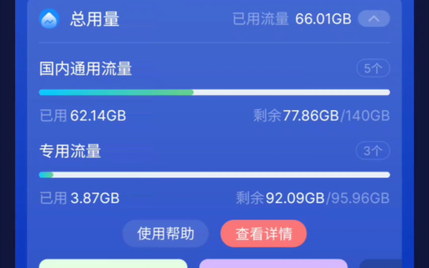 免费领的河南电信5G星卡测速哔哩哔哩bilibili