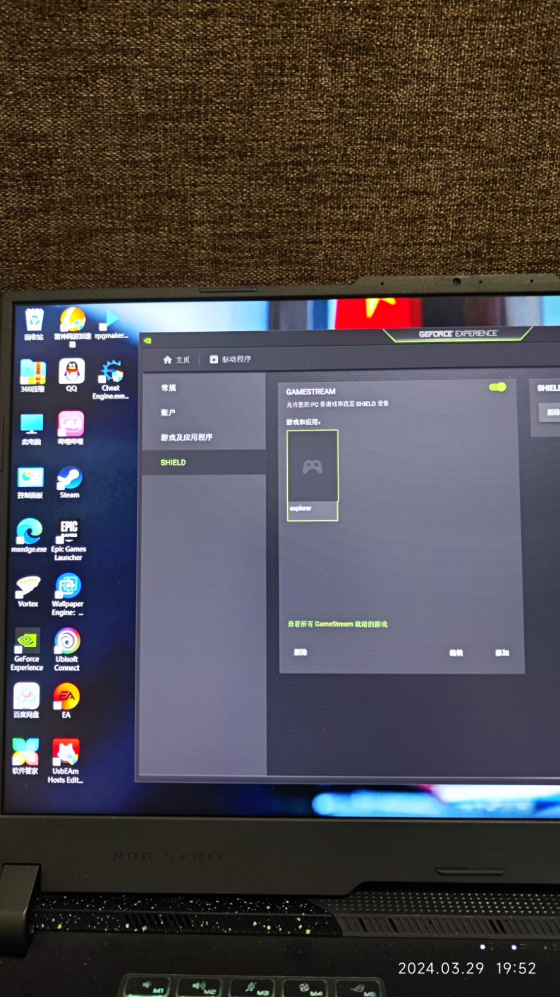 GeForceExperience没有SHIELD无法串流的解决办法,一个加速器就可以解决