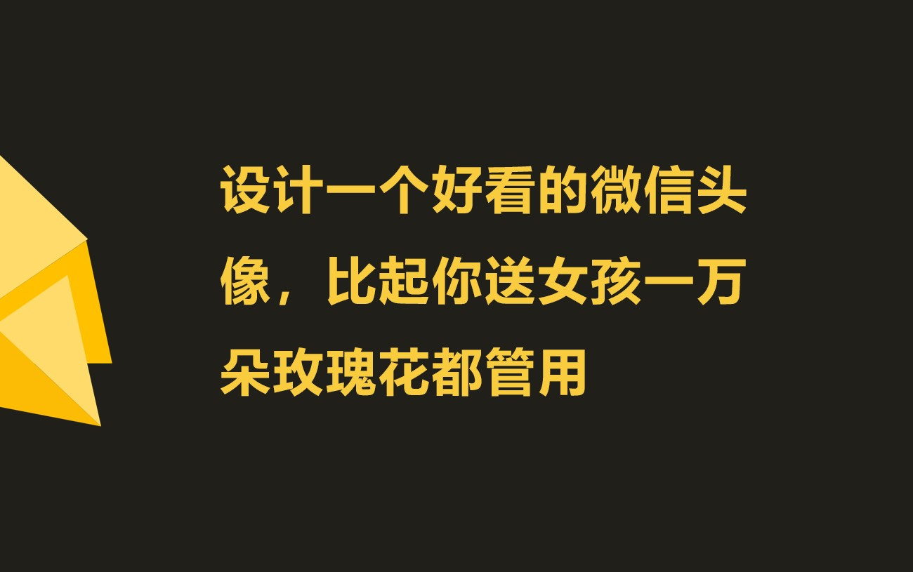 女性大多都是感性动物,容易被”门面功夫“所欺骗哔哩哔哩bilibili