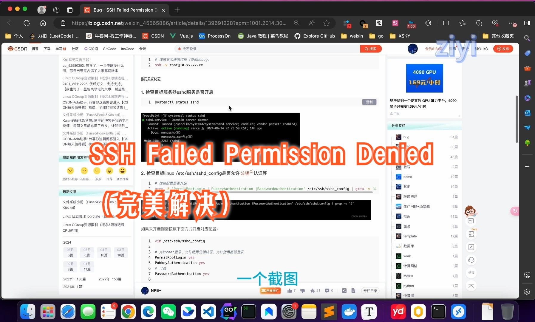 3分钟完美解决SSH Failed Permission Denied哔哩哔哩bilibili