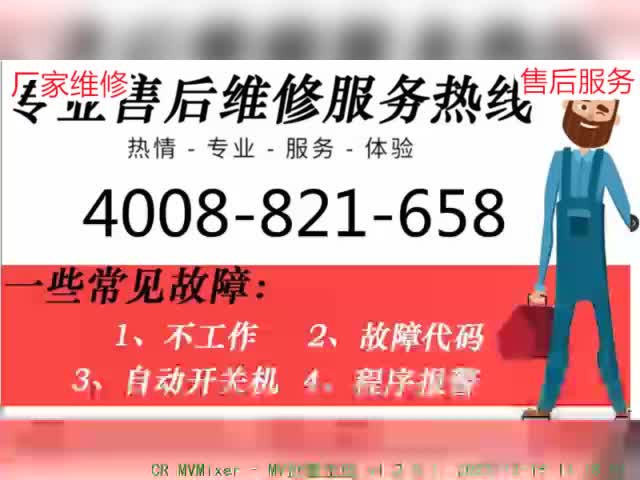 西安三星电视售后服务电话,全国松下冰箱售后维修24小时在线电话哔哩哔哩bilibili