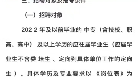 【汇总】招4642人!2022年上半年贵州省事业单位521联考招聘公告(省直、贵阳、遵义、毕节、黔西南、黔南、安顺)哔哩哔哩bilibili